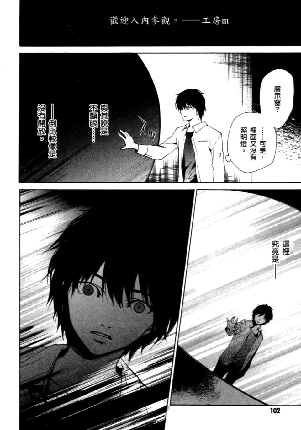 Page 106