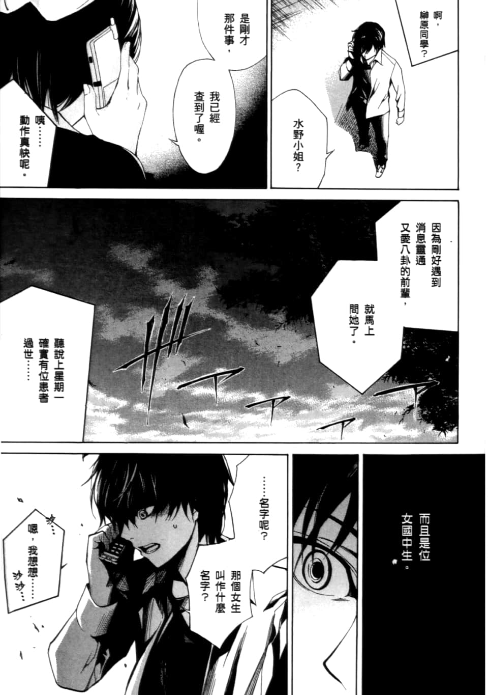 Page 109