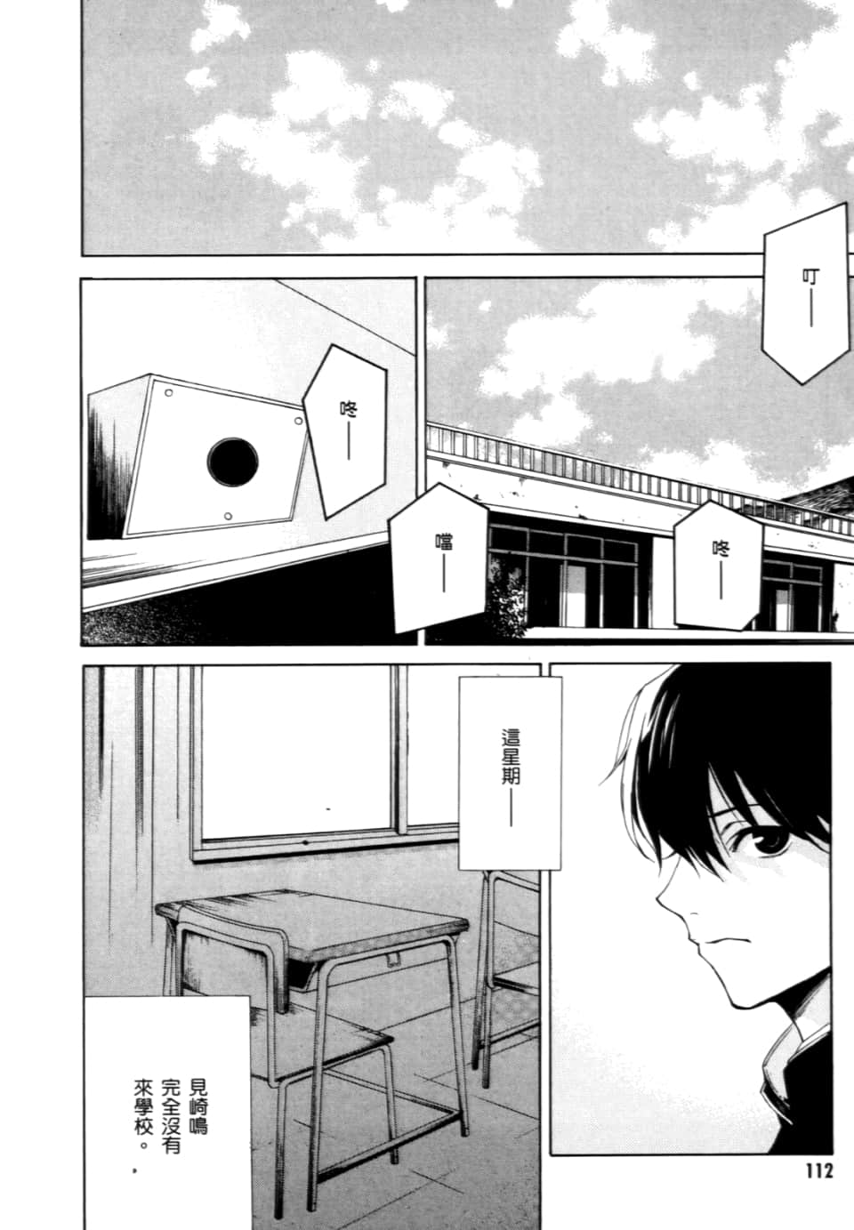 Page 116
