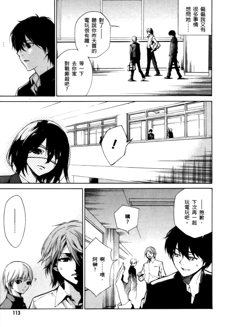 Page 117
