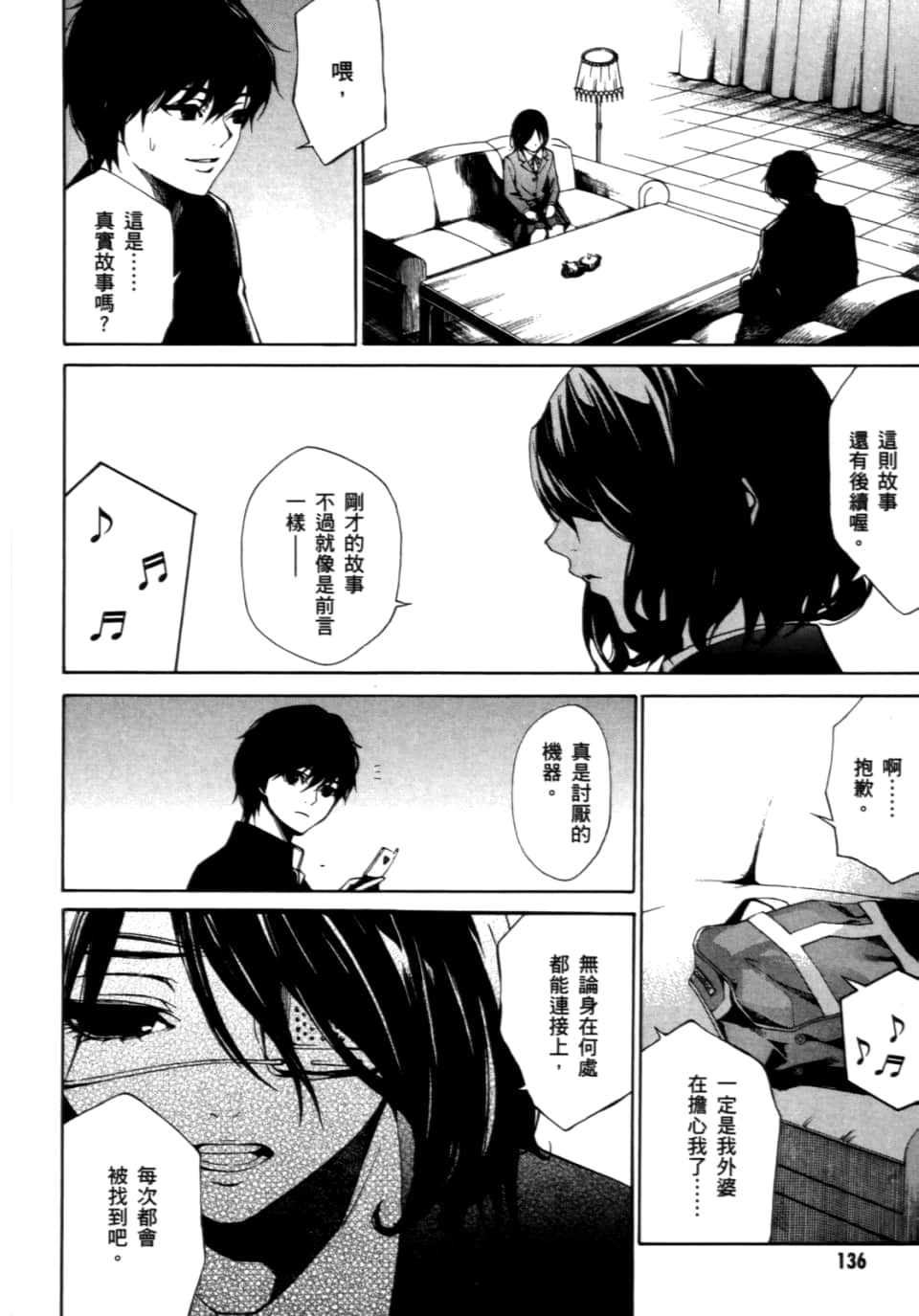 Page 140