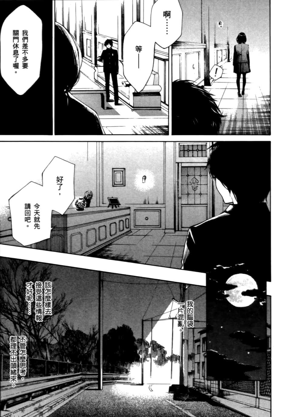 Page 141