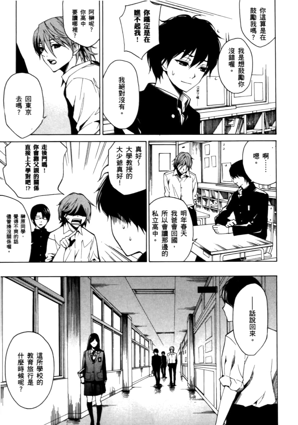 Page 145