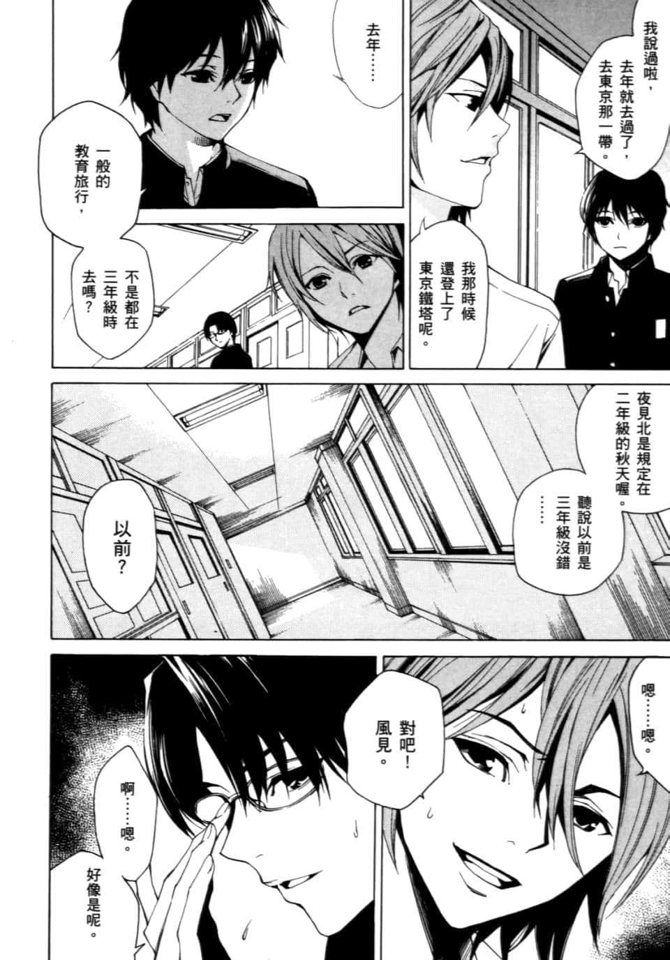 Page 146