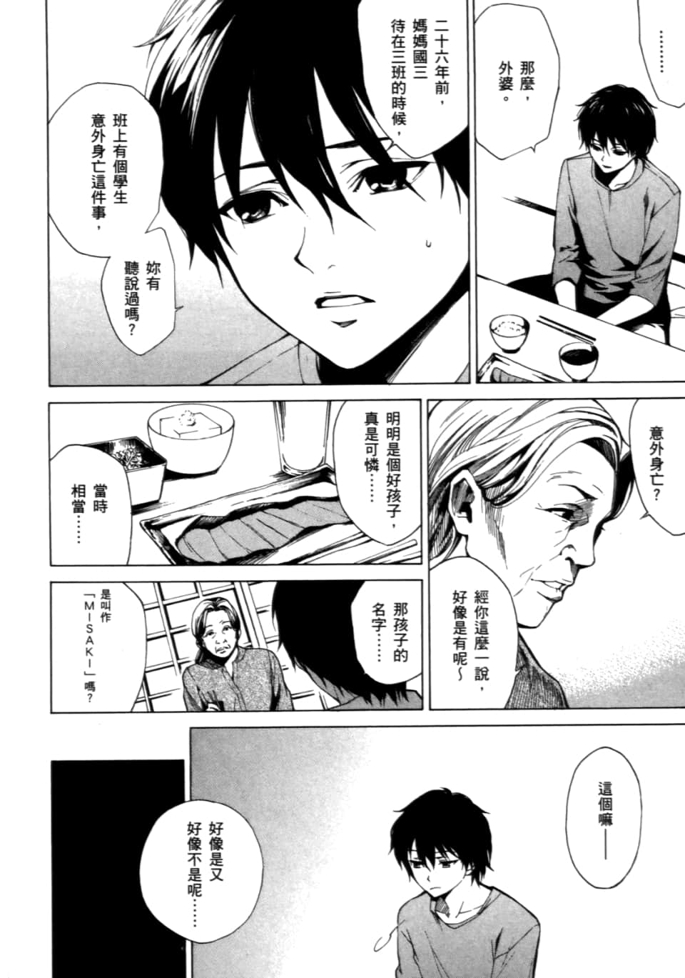 Page 154