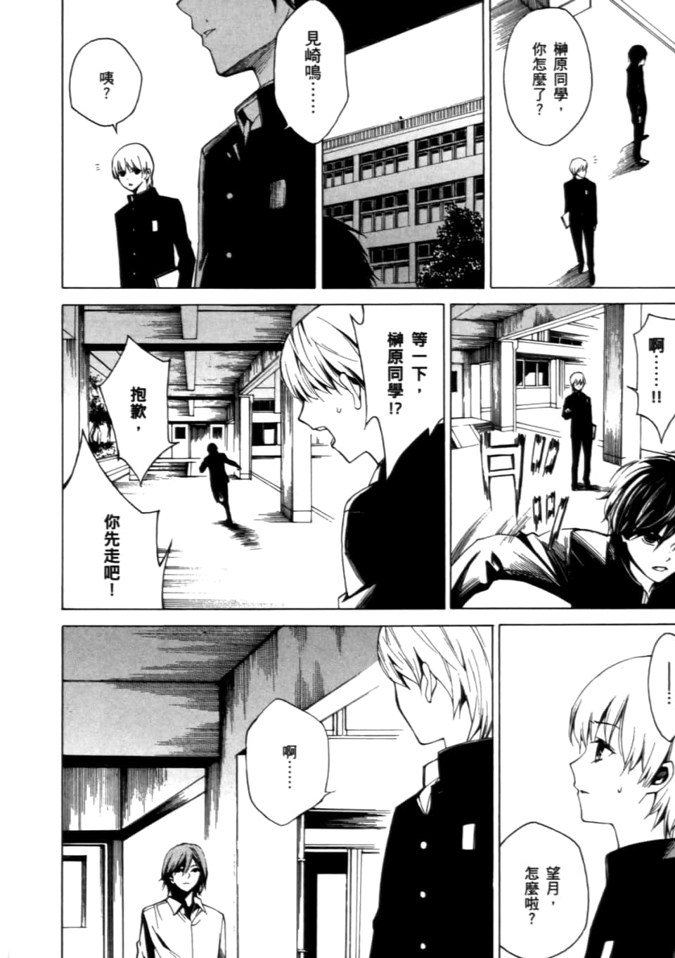 Page 160