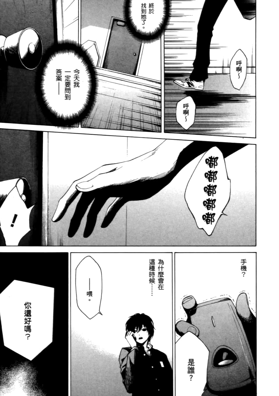 Page 161