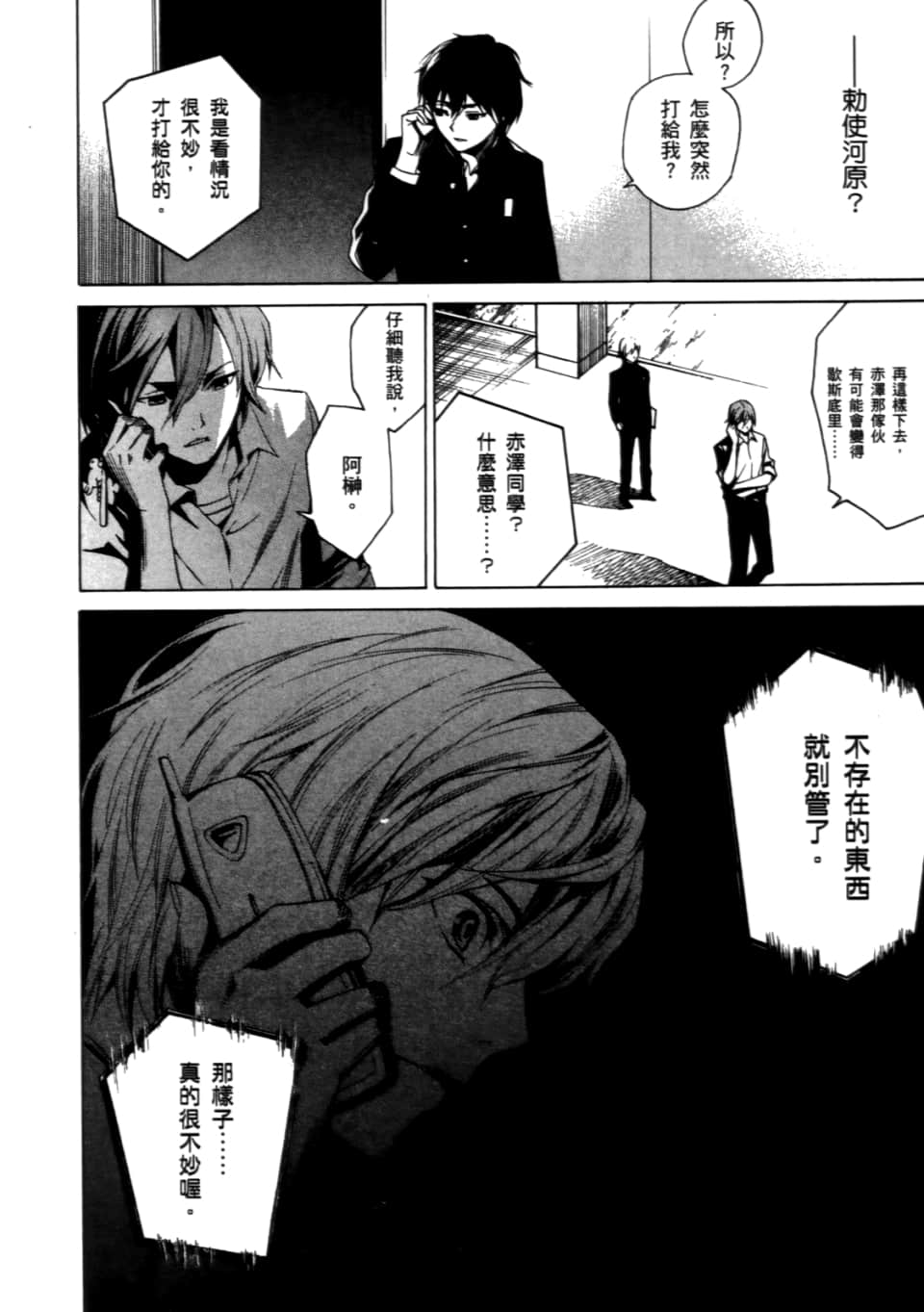 Page 162