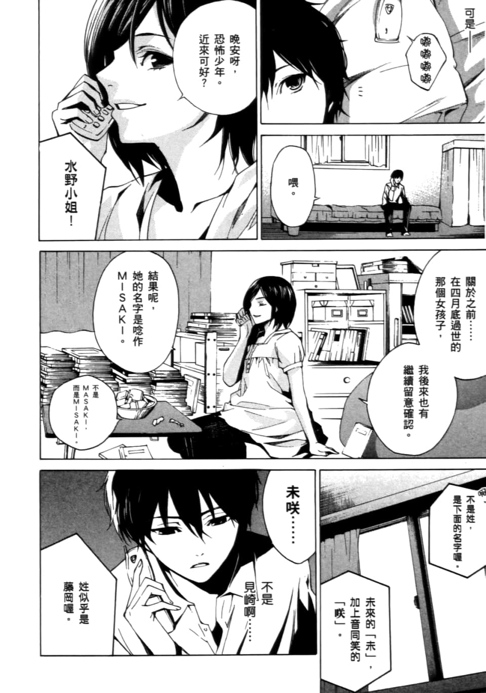 Page 166
