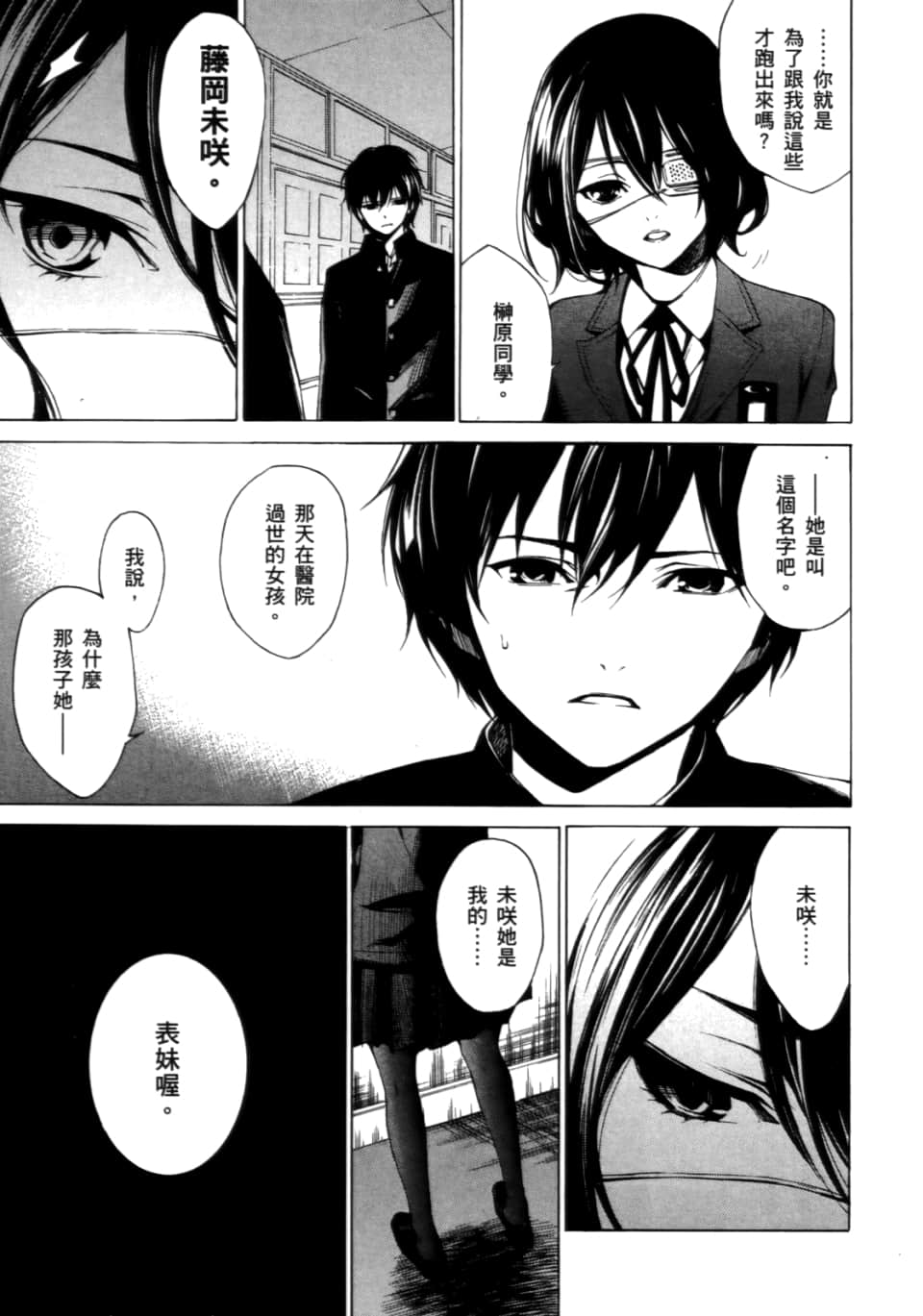Page 171