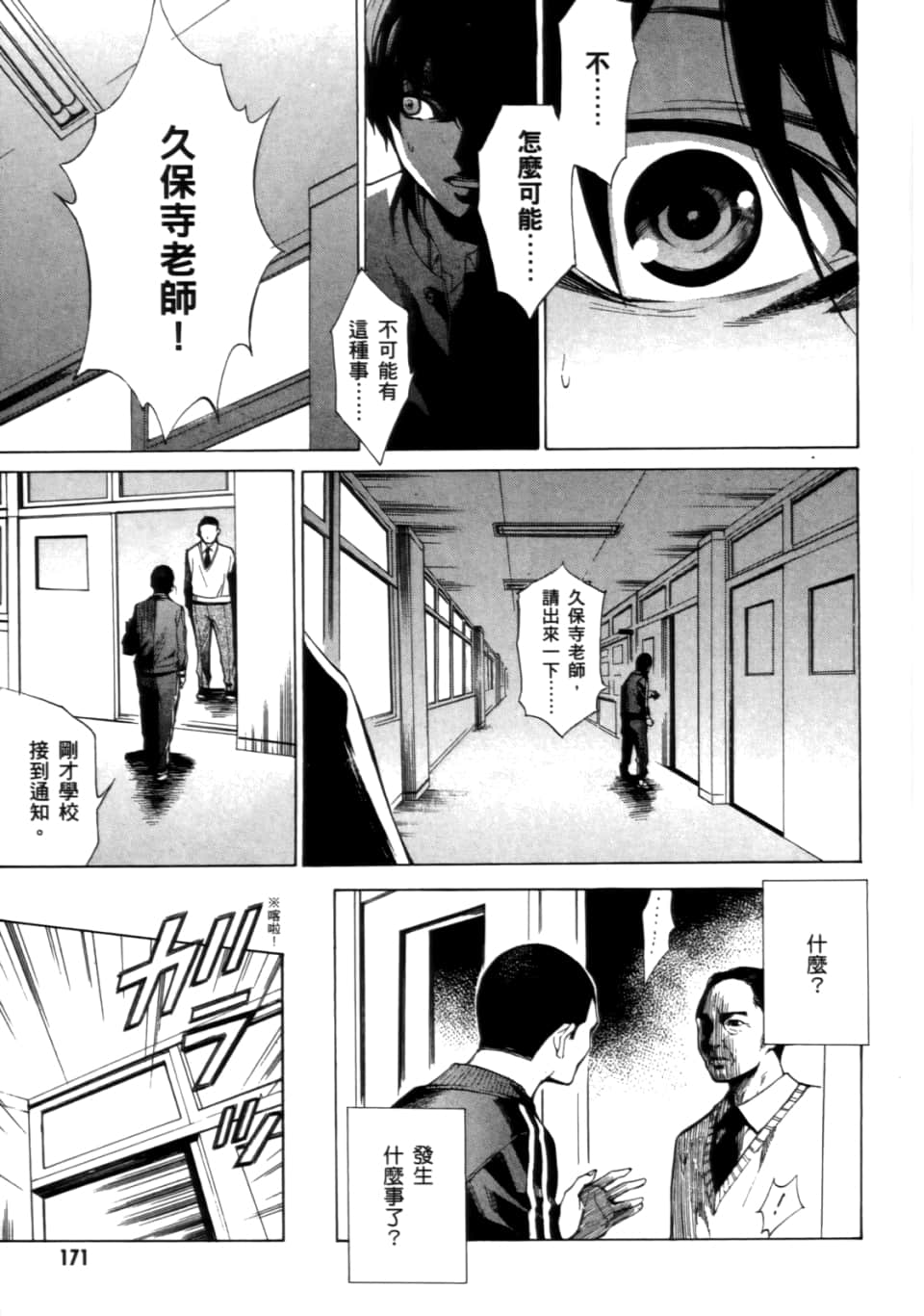 Page 175