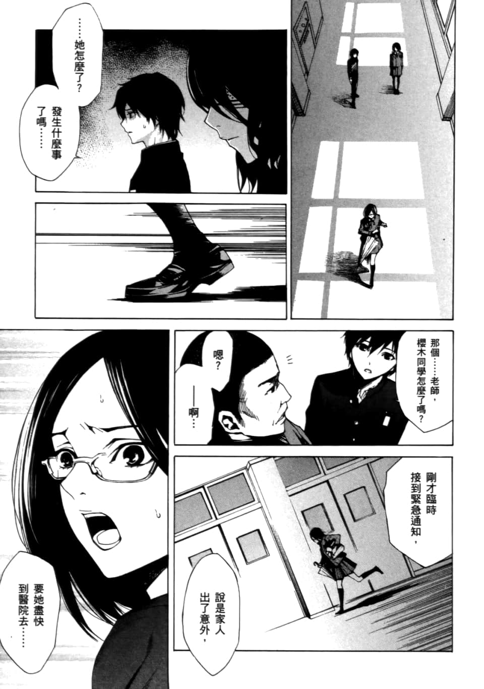 Page 179