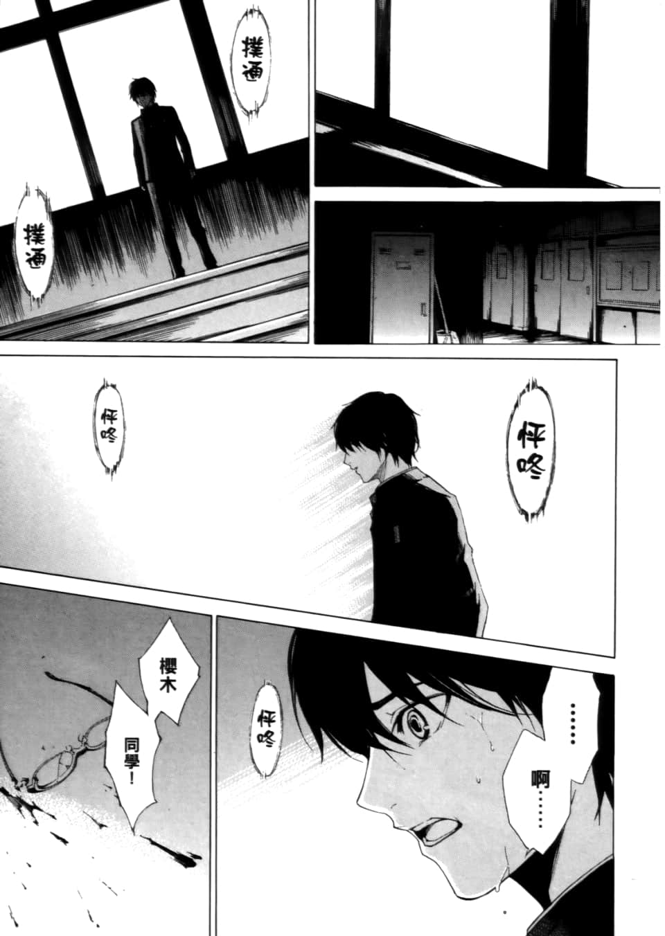 Page 183