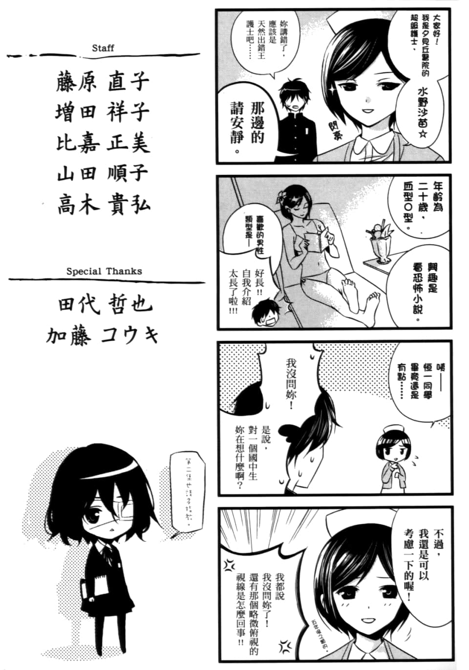 Page 185