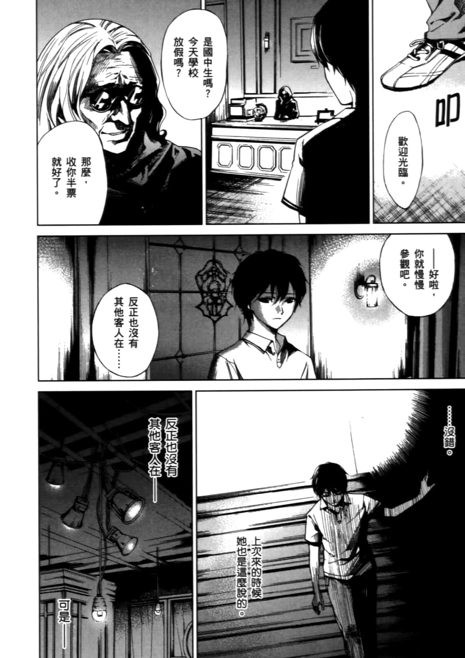 Page 26