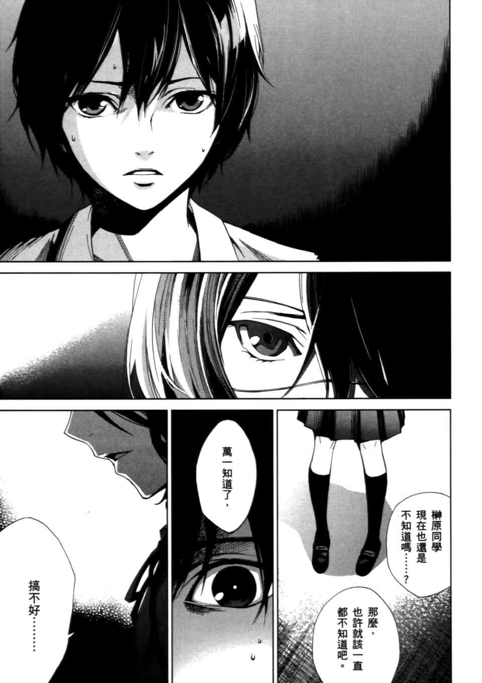 Page 31