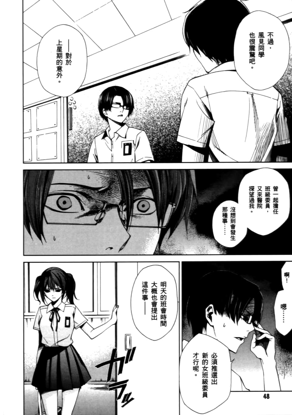 Page 52