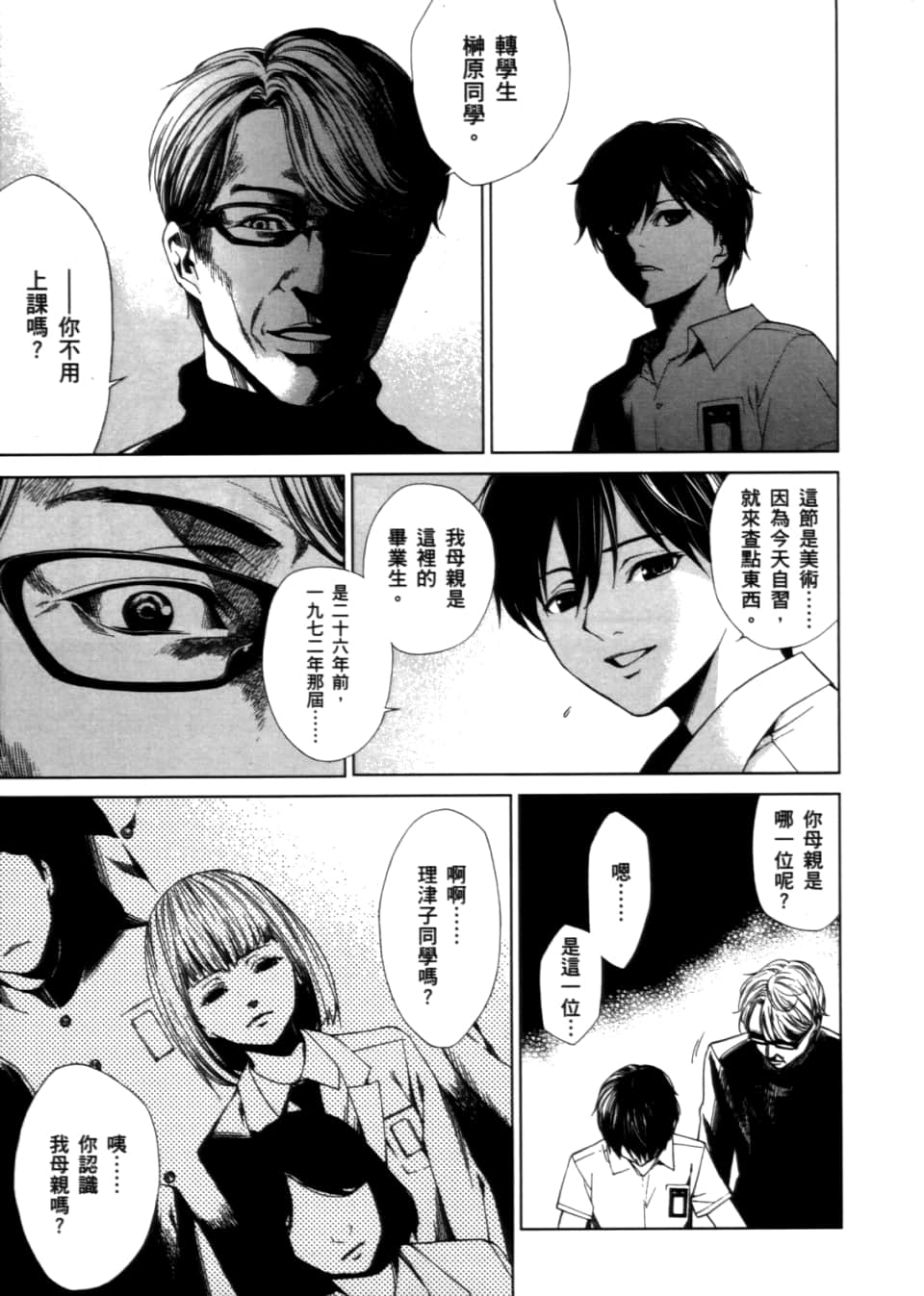 Page 87