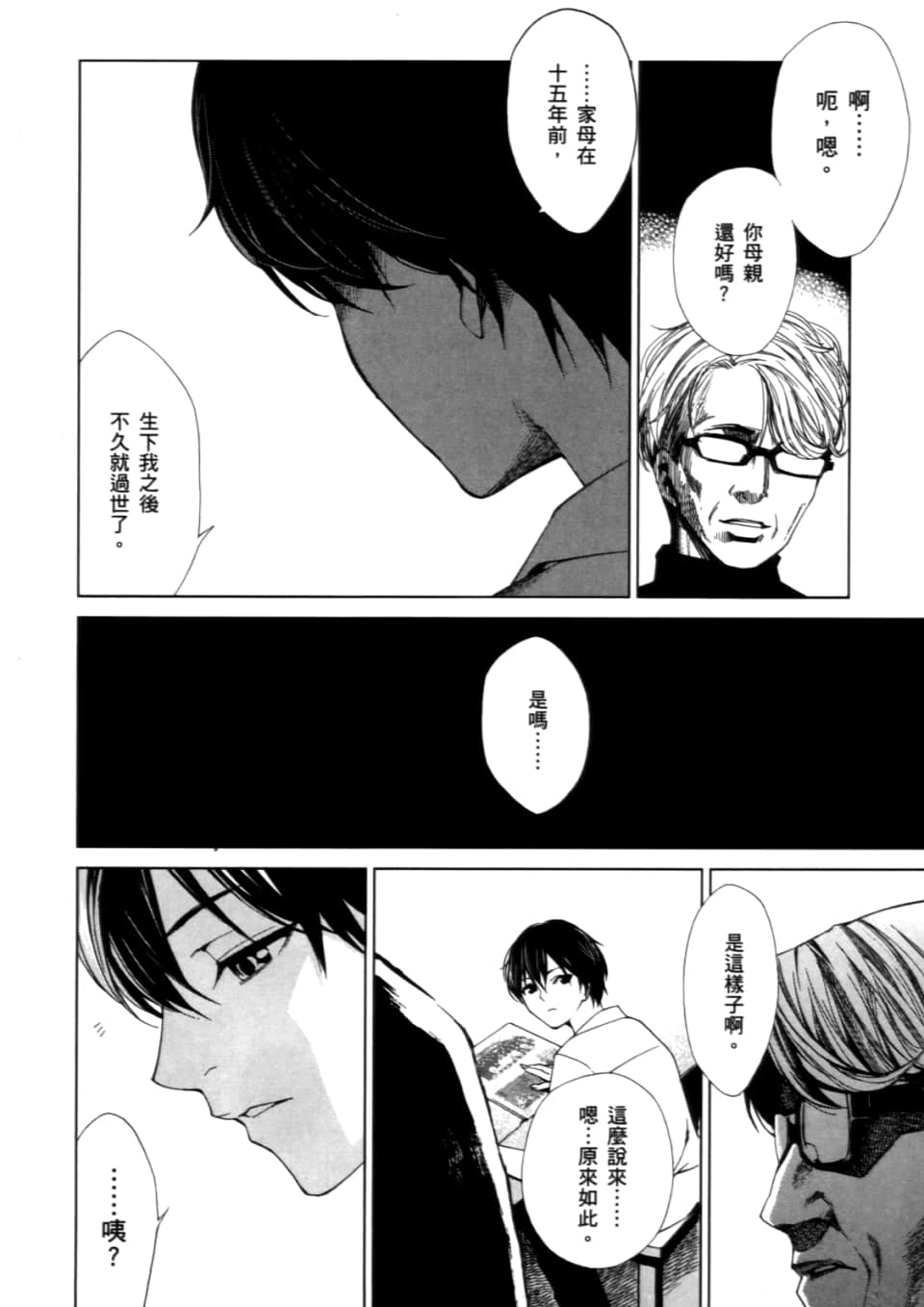 Page 88