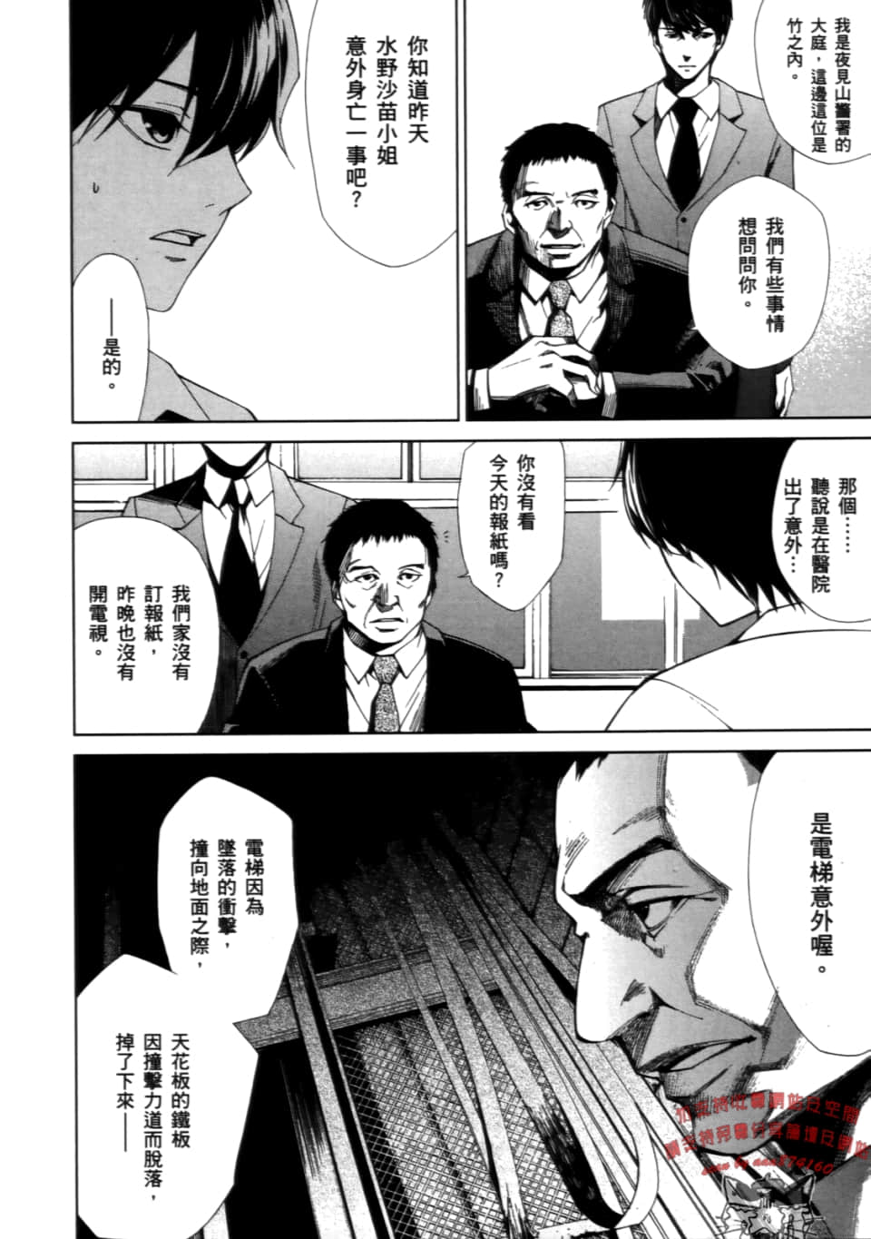 Page 90