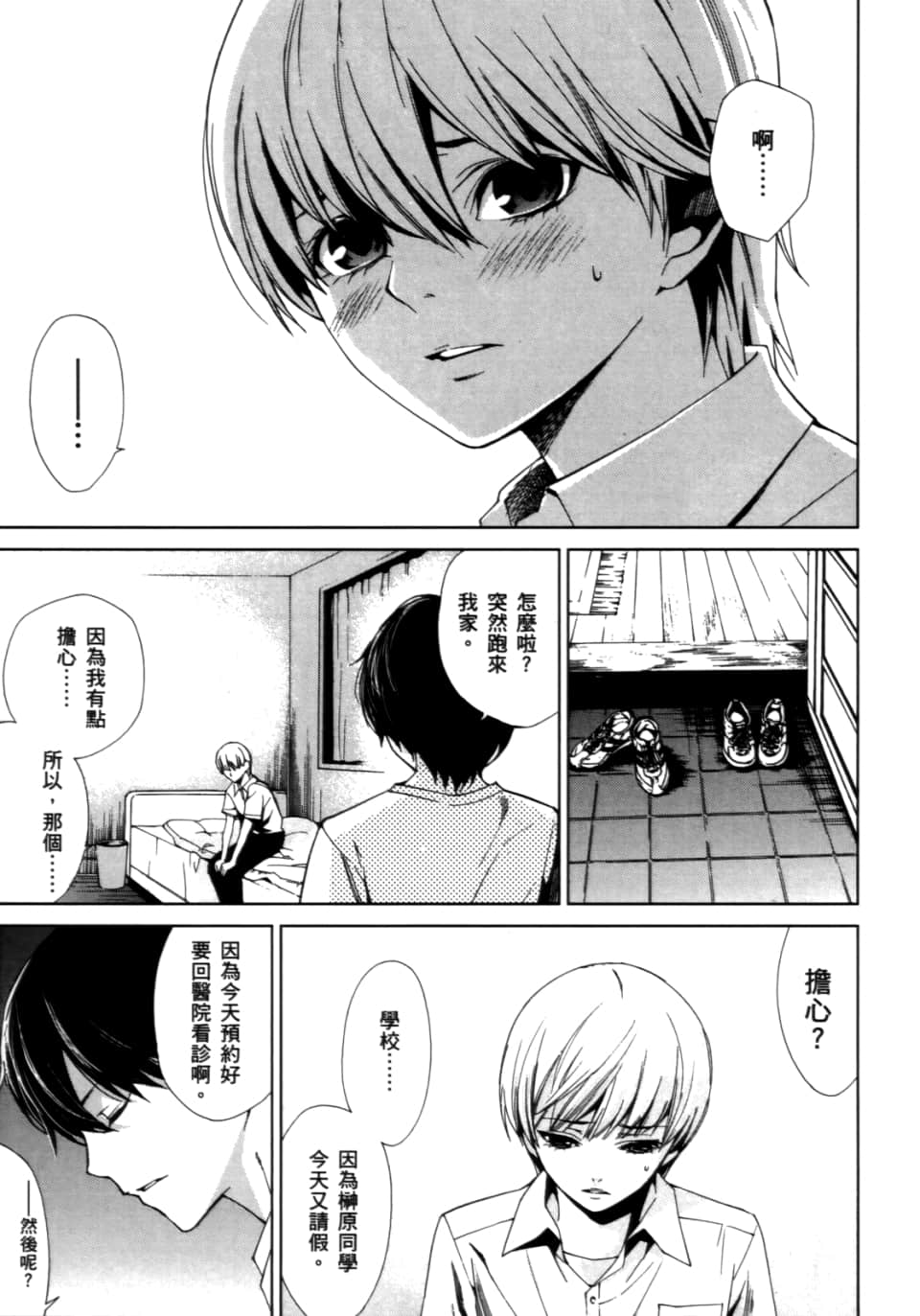 Page 101