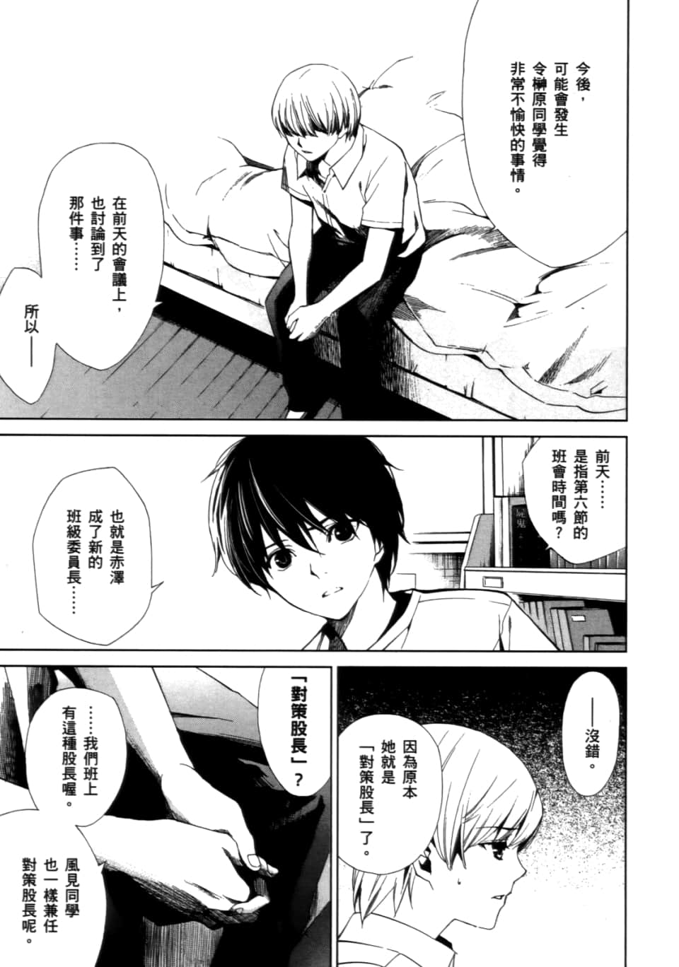 Page 103