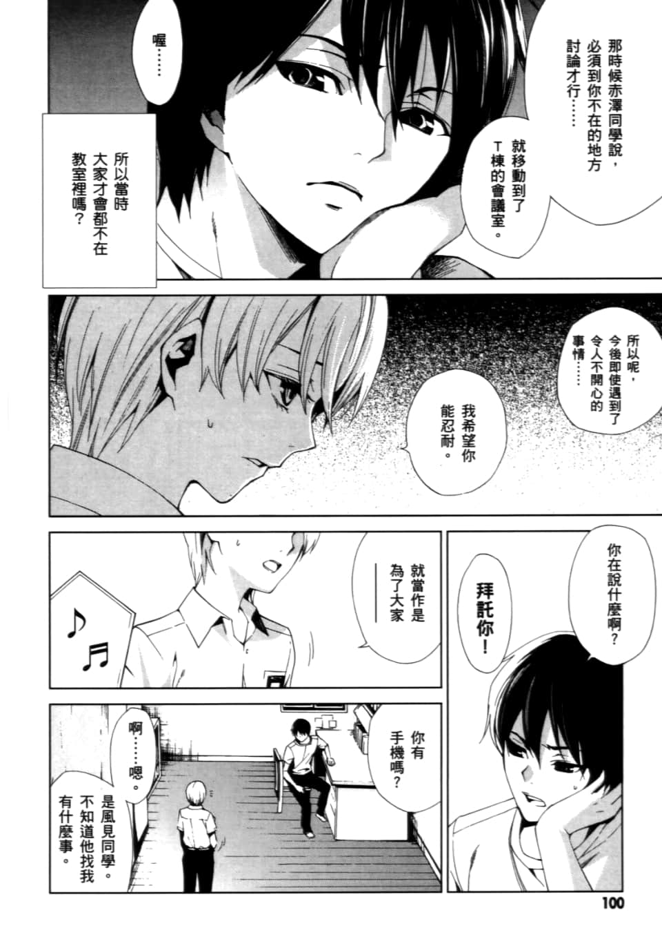 Page 104