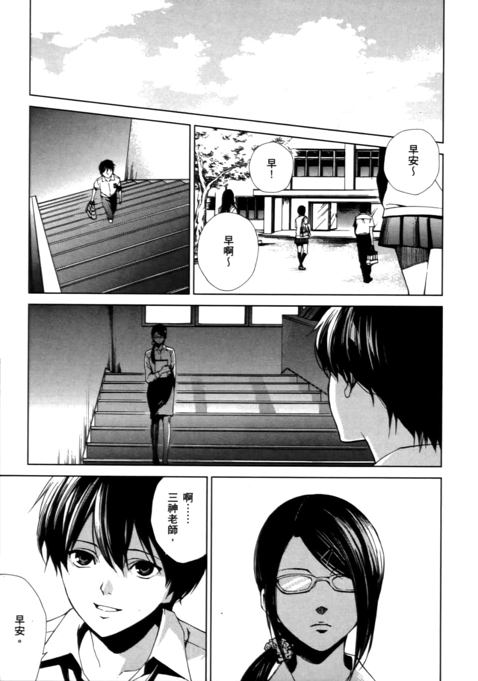 Page 111