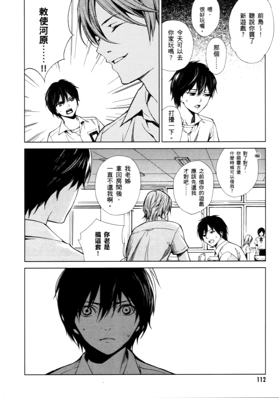 Page 116