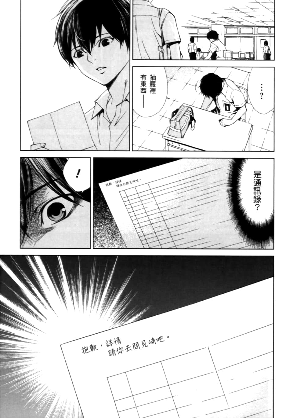 Page 121