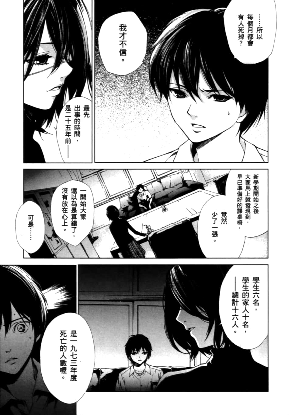 Page 137
