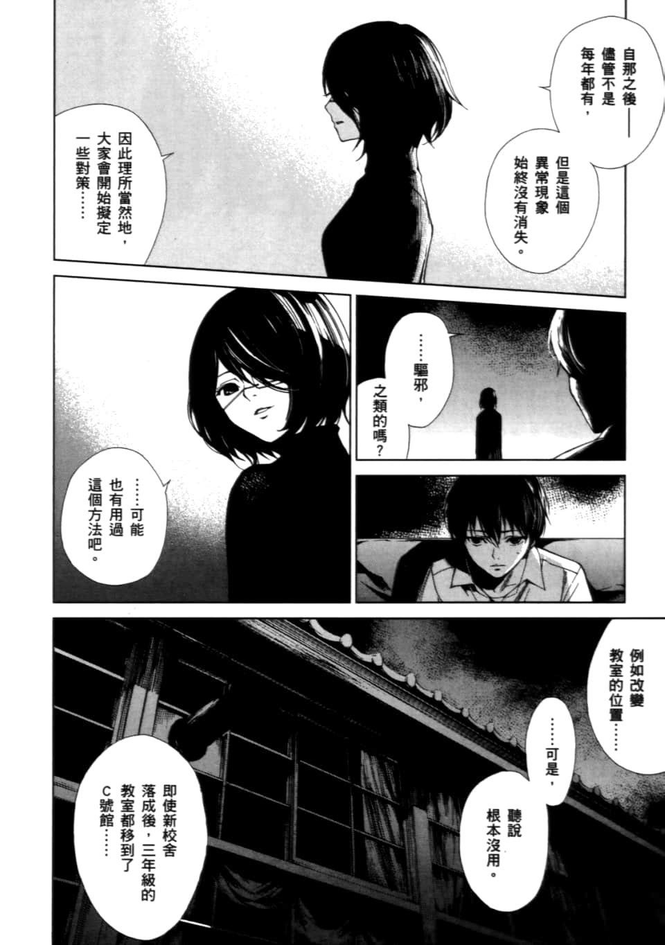 Page 138