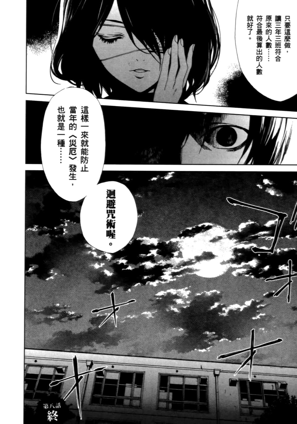 Page 140
