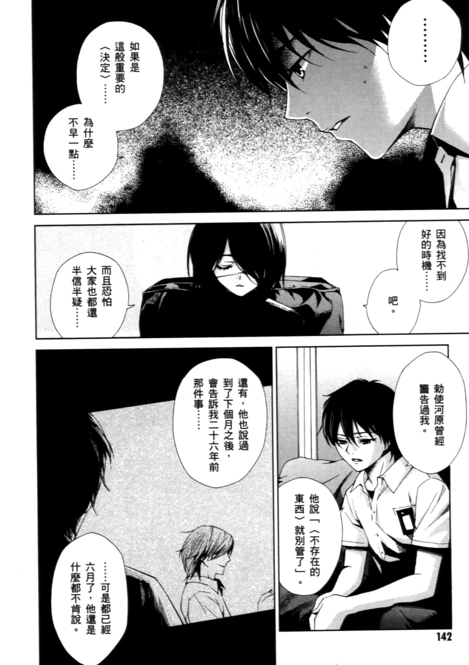 Page 146