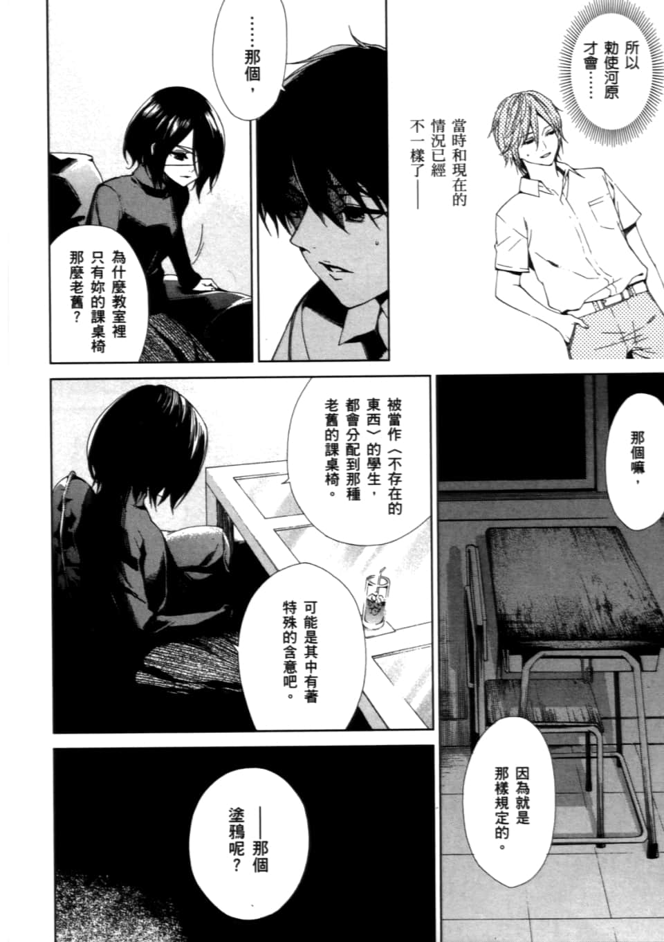Page 148