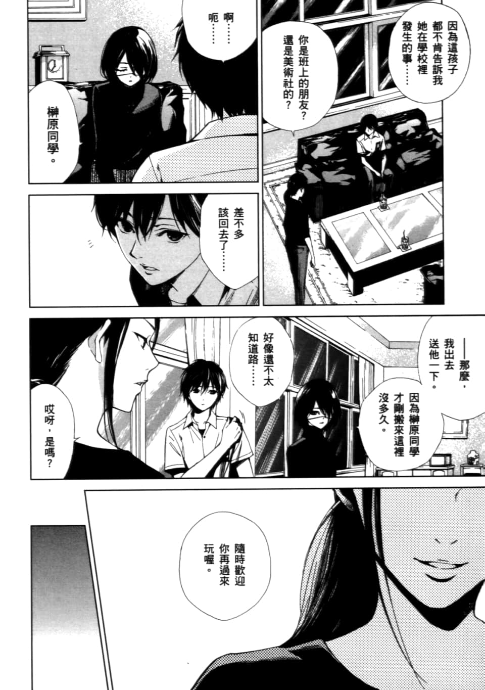 Page 154