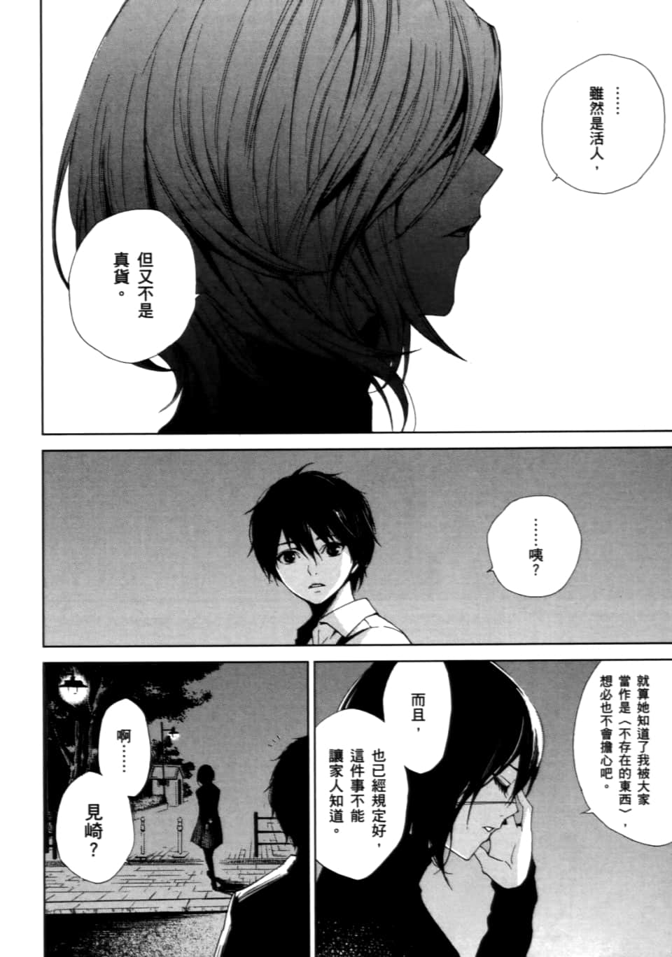 Page 158