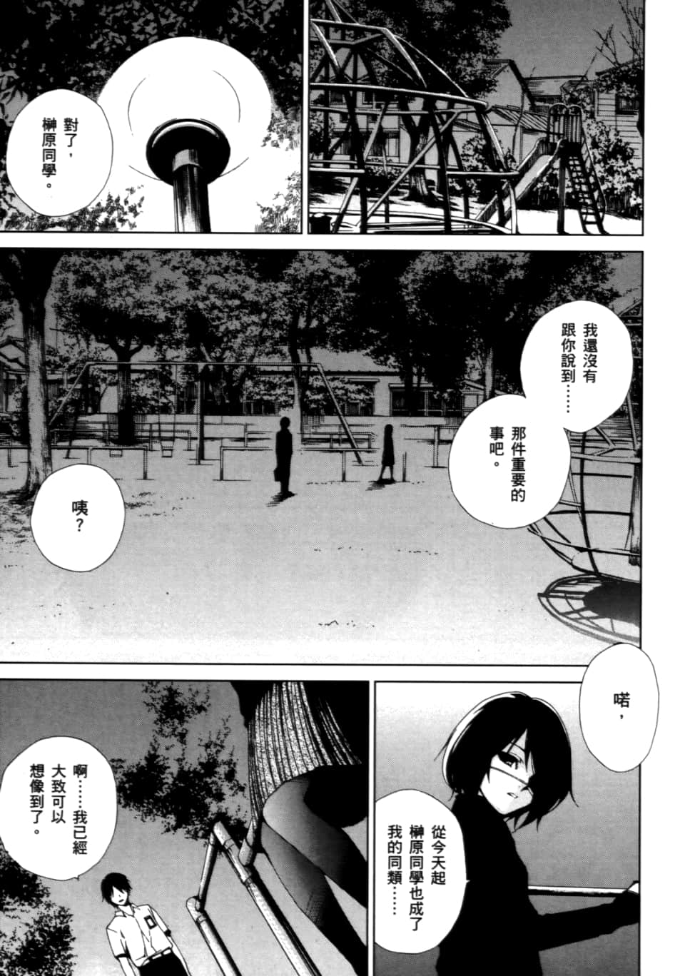 Page 159