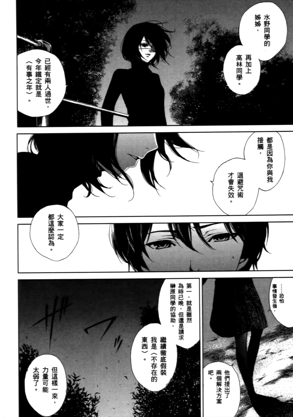 Page 160