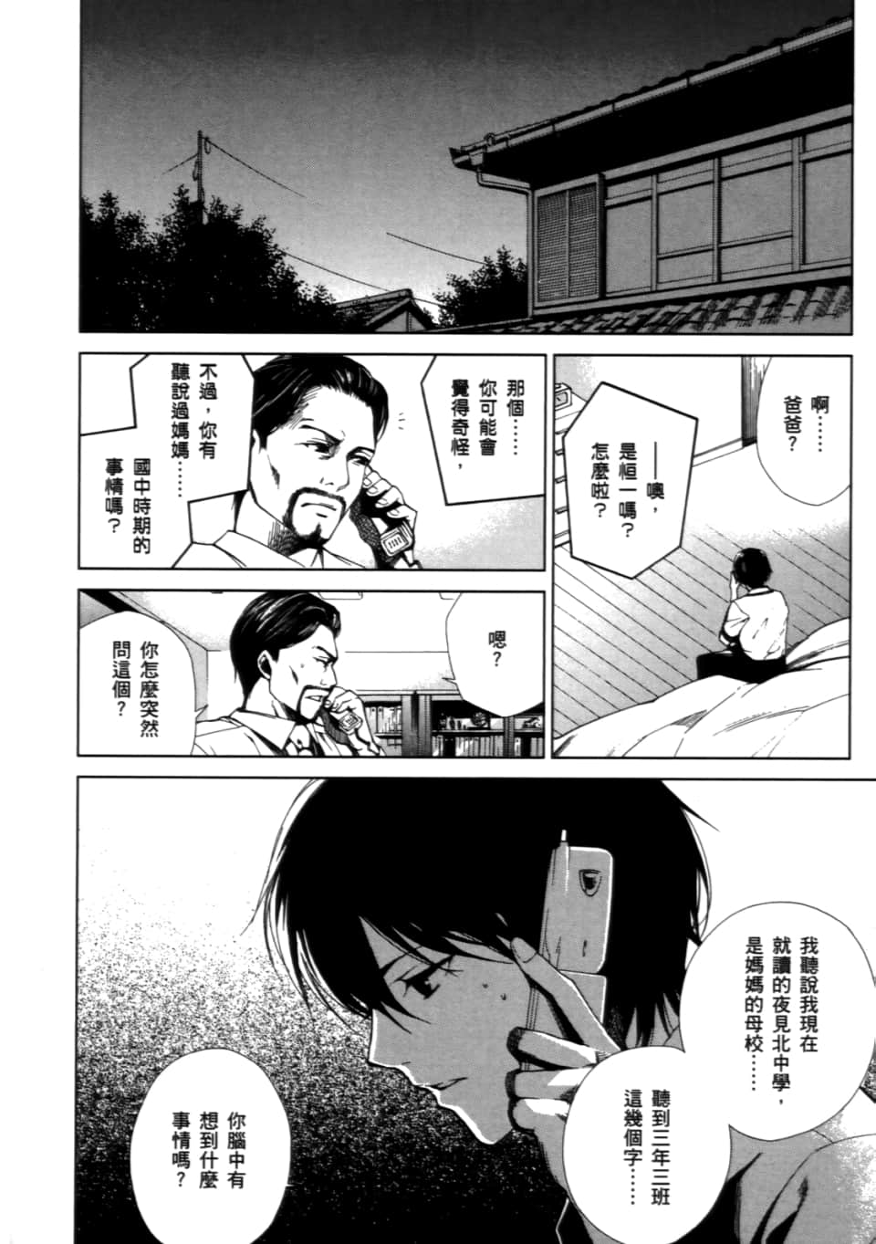 Page 168