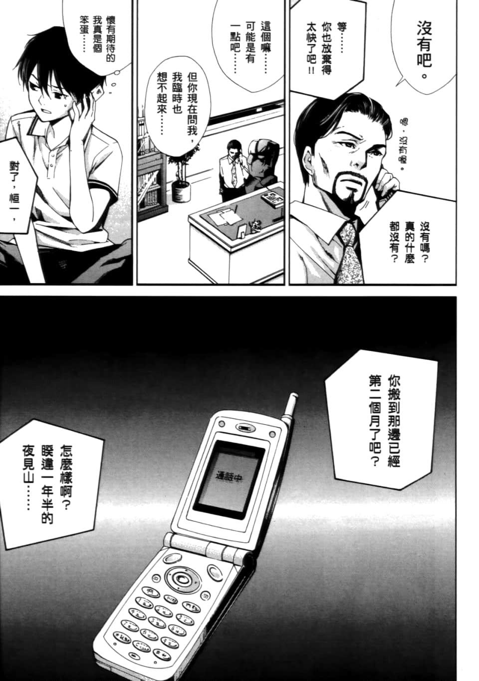 Page 169