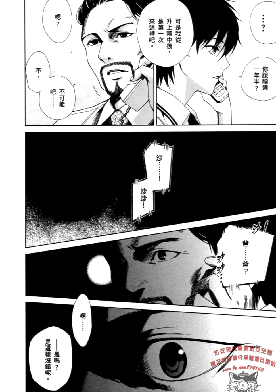 Page 170