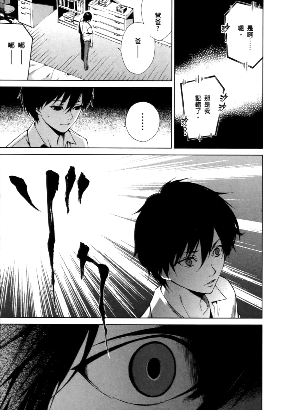 Page 171