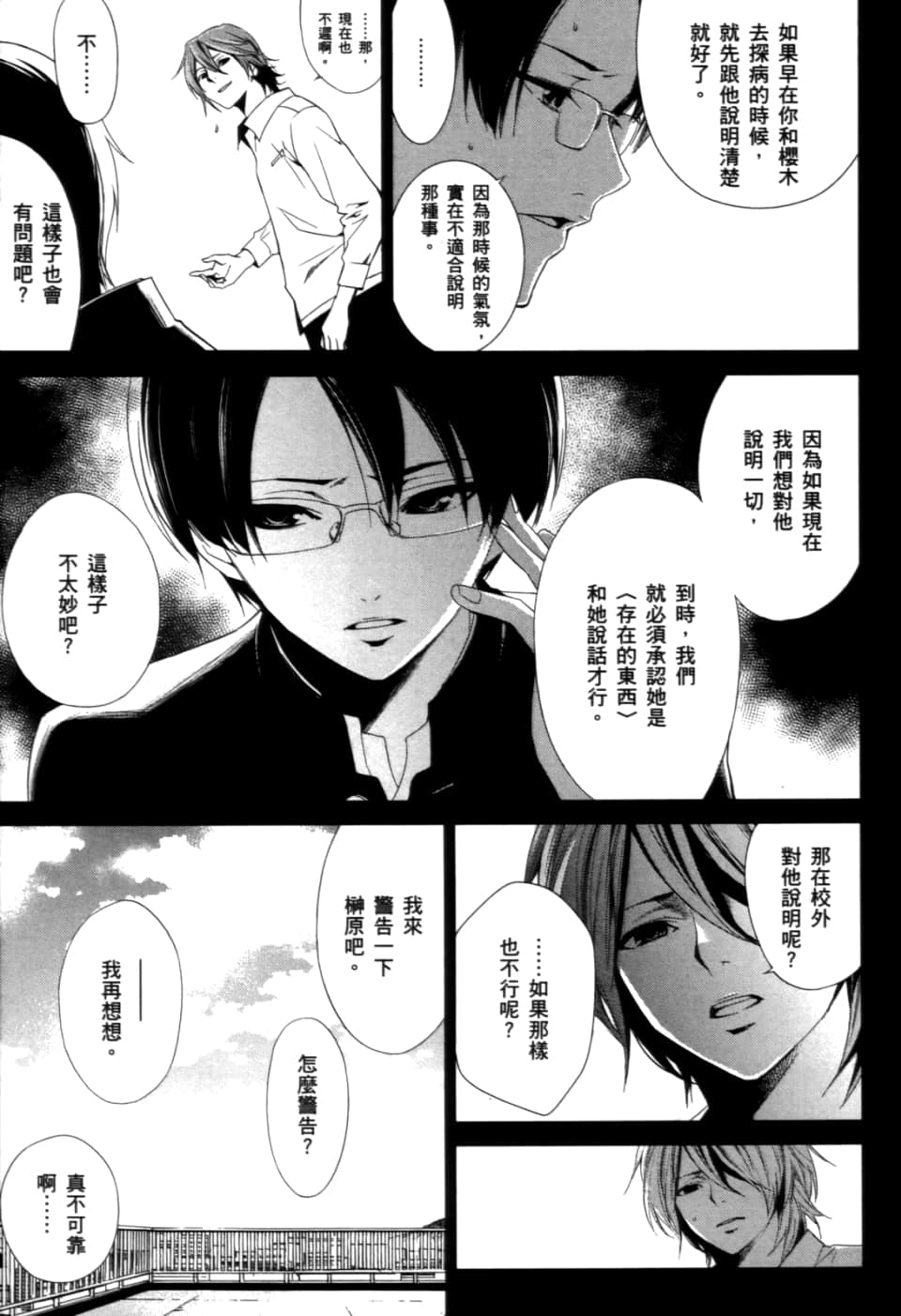 Page 179