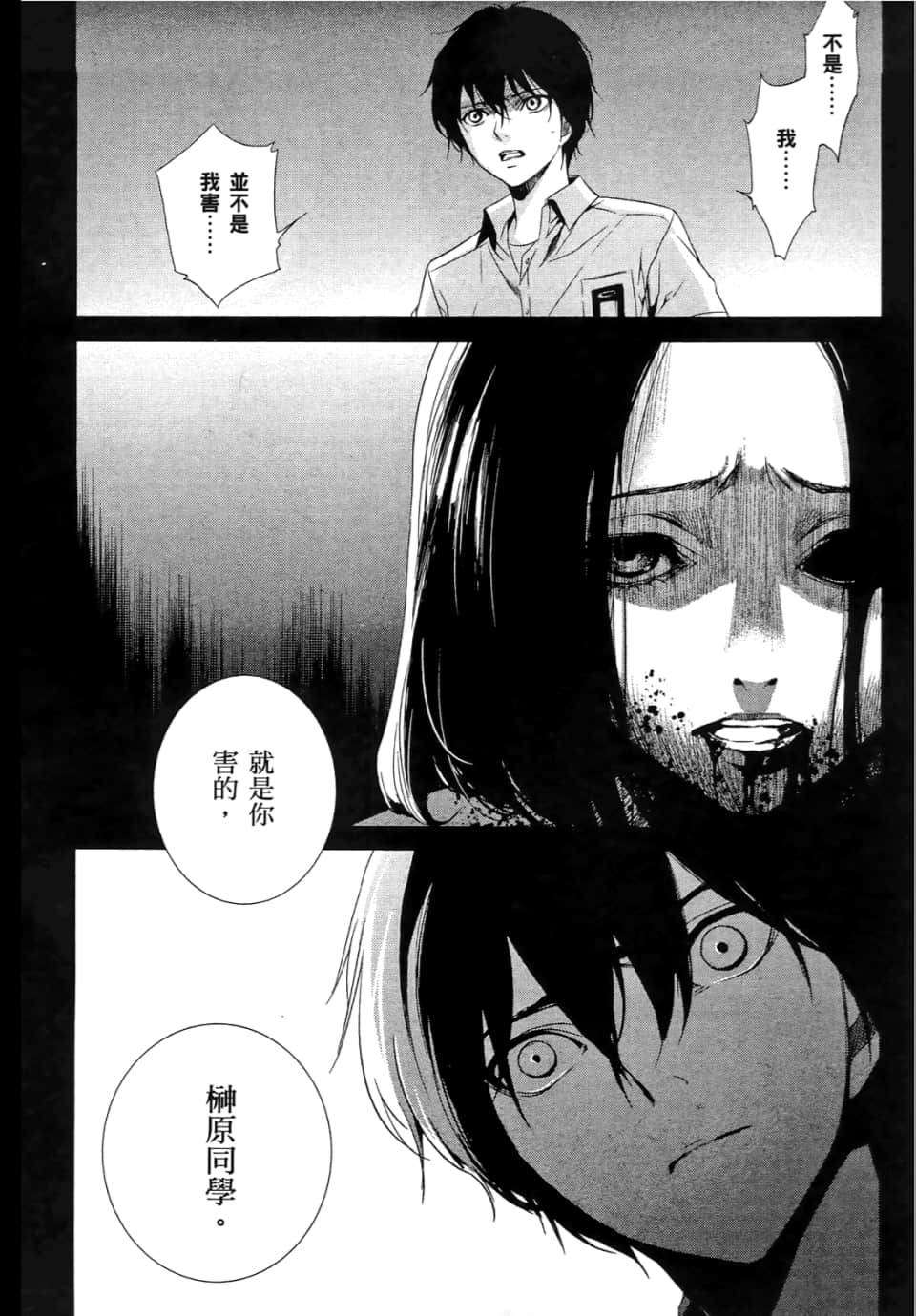 Page 86