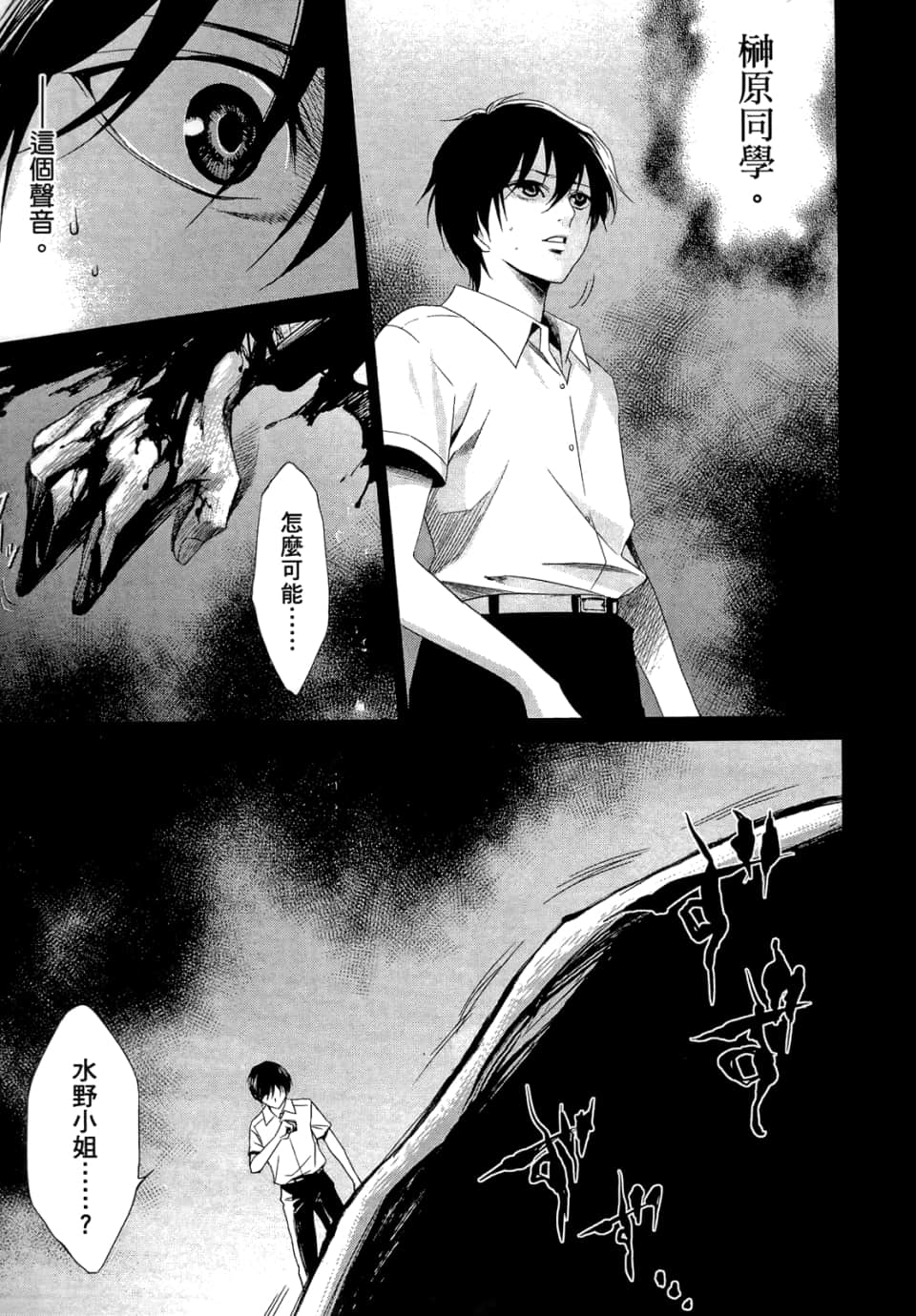 Page 87