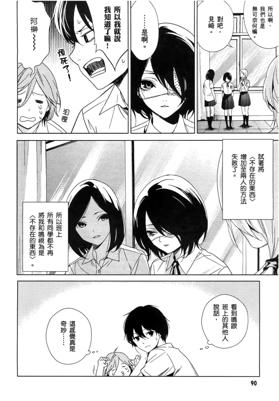 Page 94