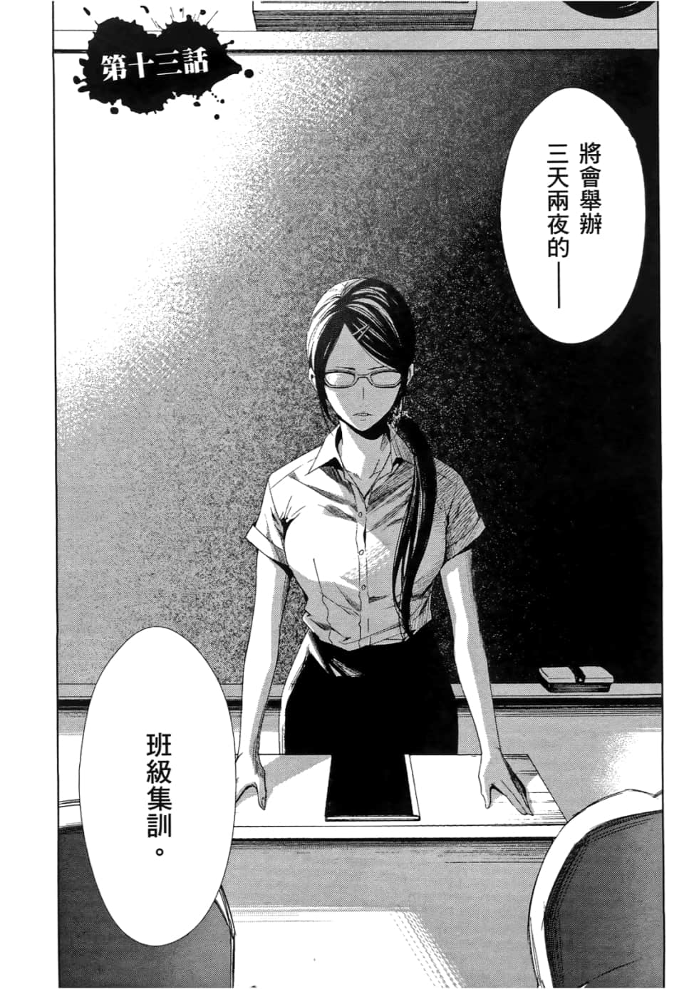 Page 112