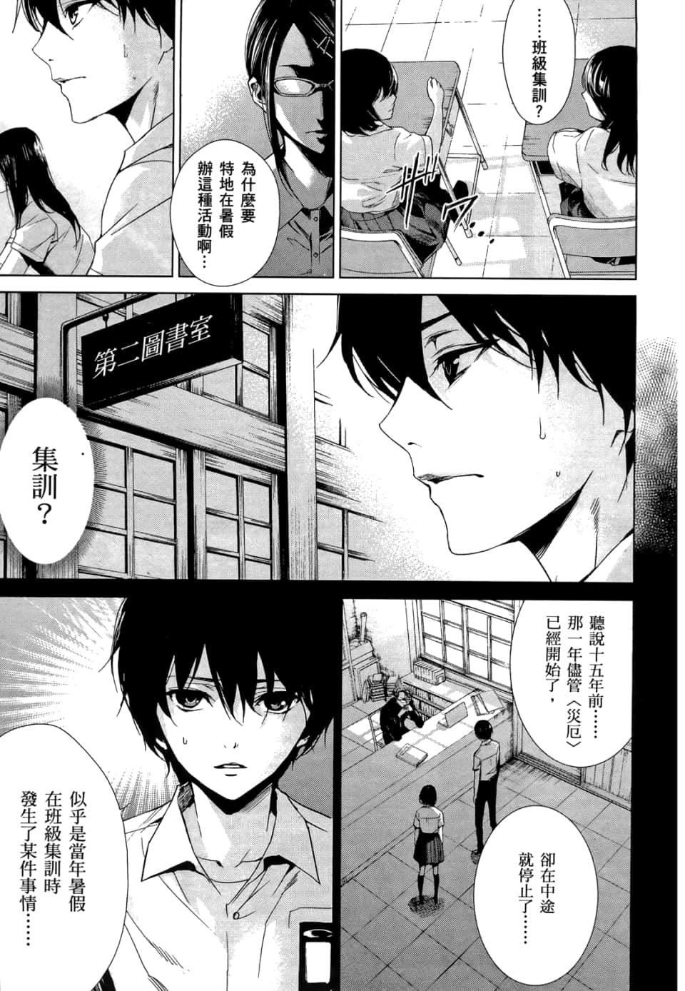 Page 113