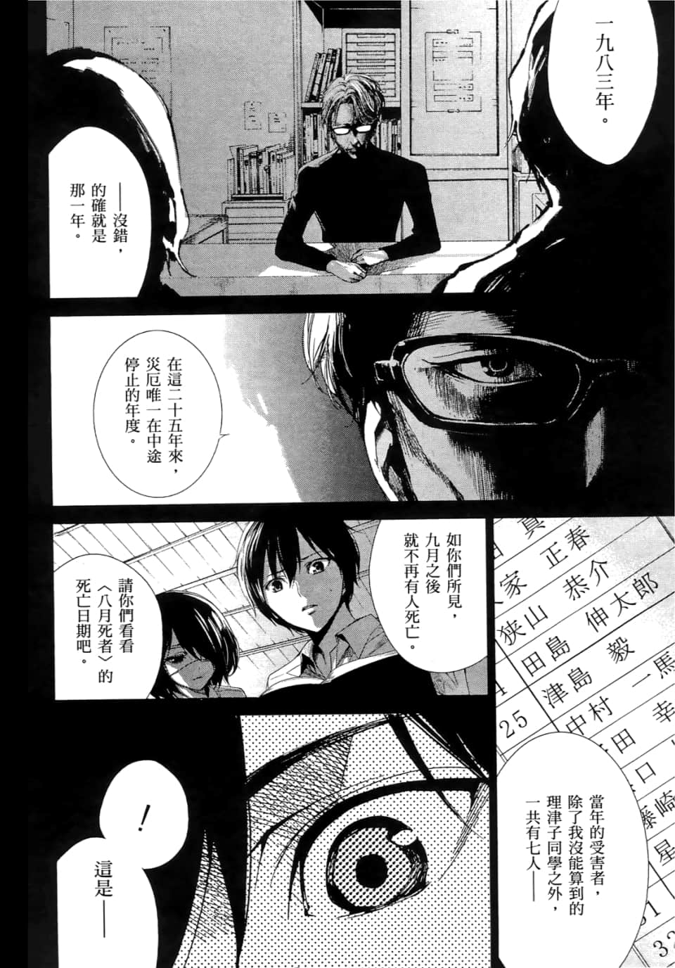 Page 114